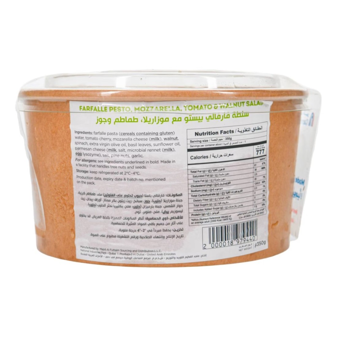 Penne Pasta Vinaigrette Salad 270g