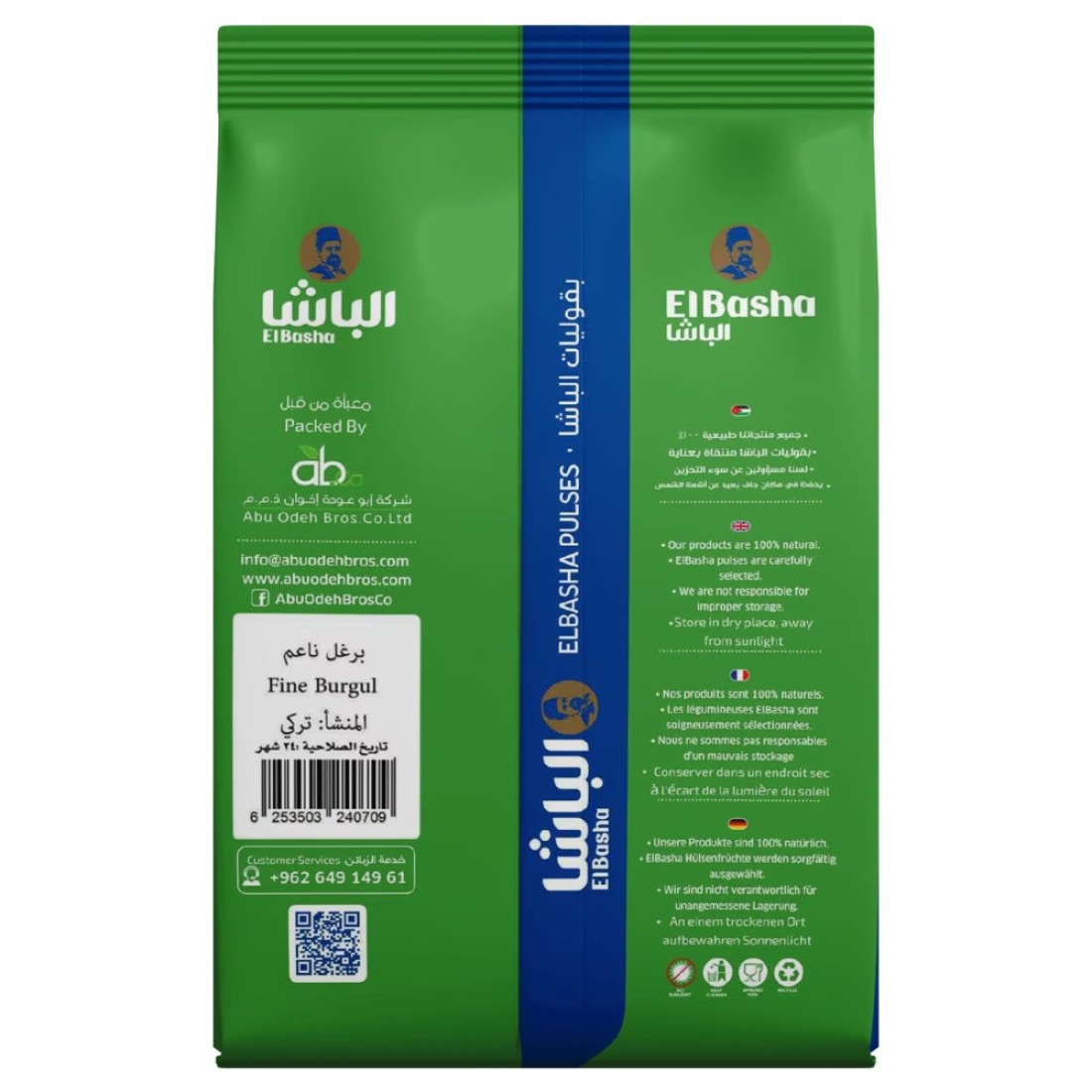 الباشا برغل أصفر ناعم 800 غرام