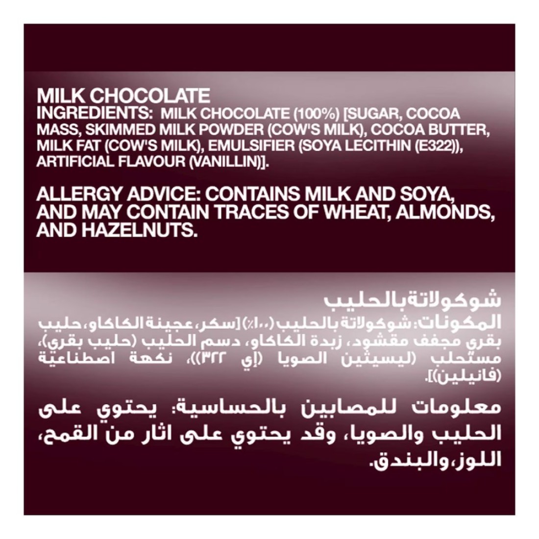 Hershey&rsquo;s Milk Chocolate Baking Chips 285g
