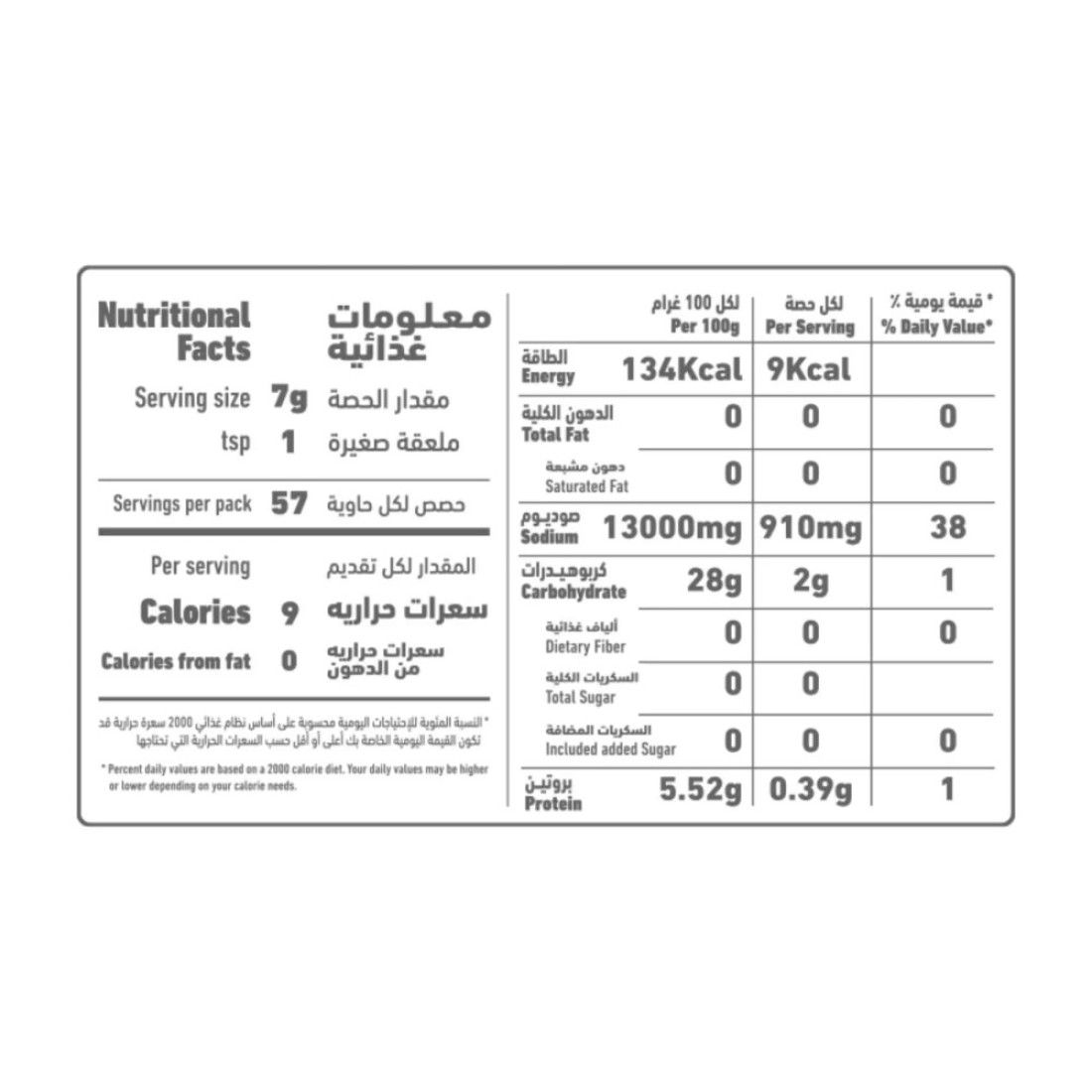 Al Alali All-Purpose Baking Powder 400g Pack of 2