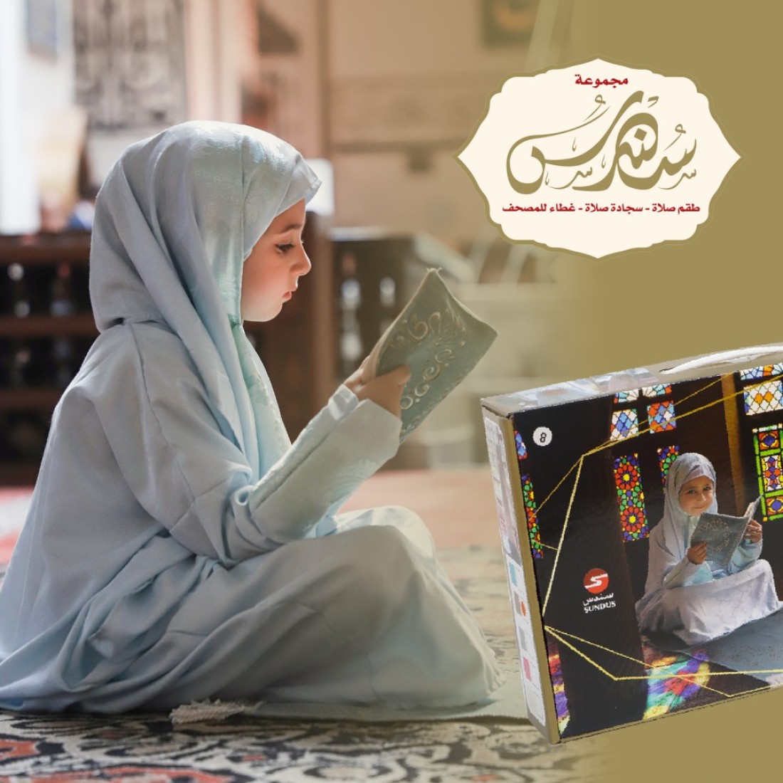 Girls Prayer Rug with Prayer Dress and Quran Cover Age 8-15 Pink
