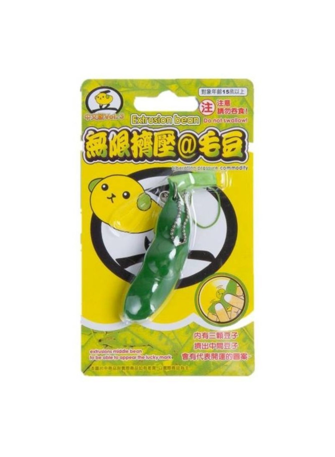 Generic Squeeze Bean Stress Relief Toy With Key Chain