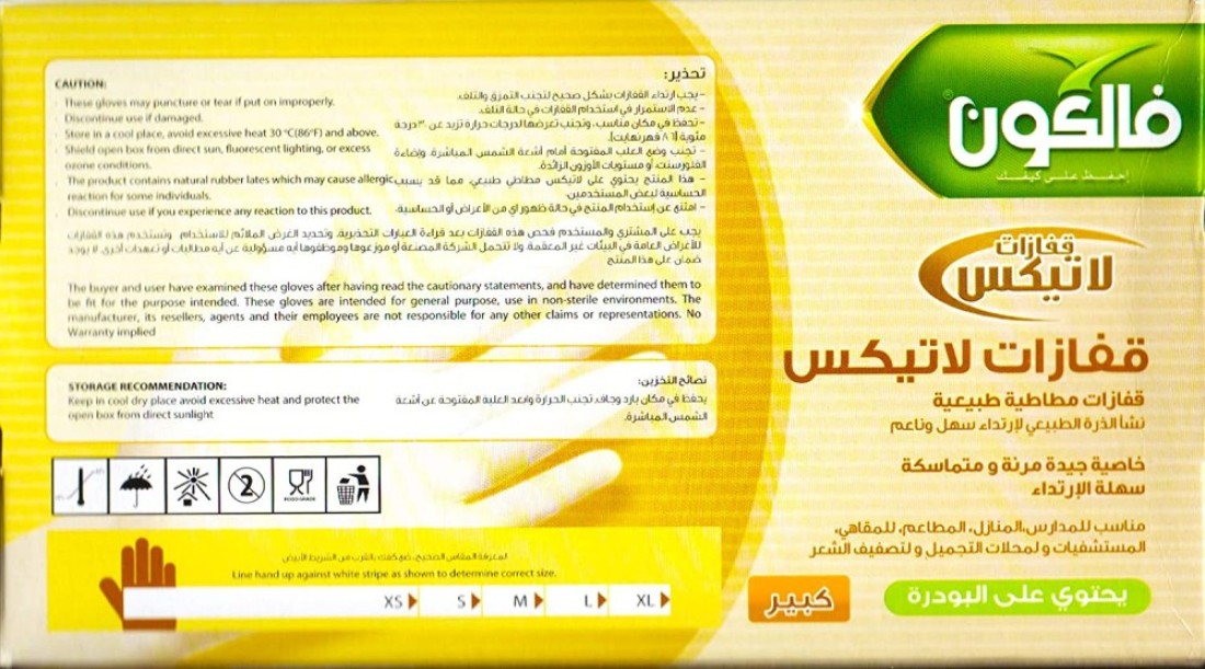 lavish Falcon Latex Gloves Pre Powder Large (1 Pack X 100 Pieces)
