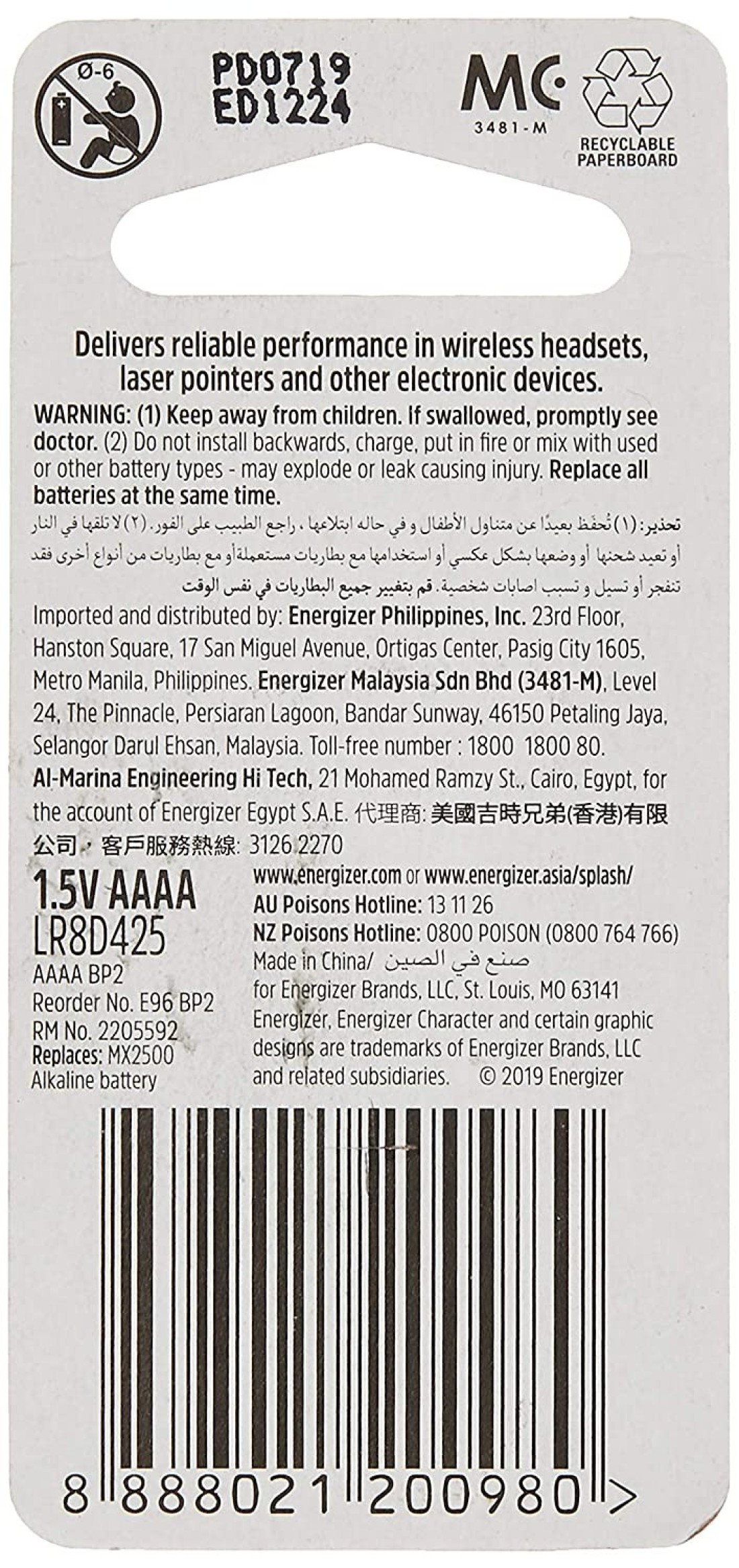 إنرجايزر E96 بطارية قلوية AAAA 2 - متعدد الألوان