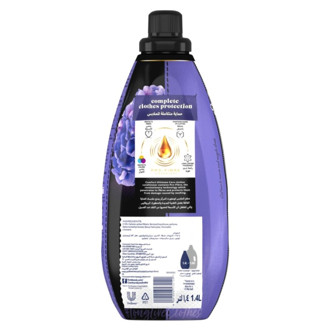 Comfort Ultimate Care Concentrated Fabric Softener Elegant Gardenia 1.4L