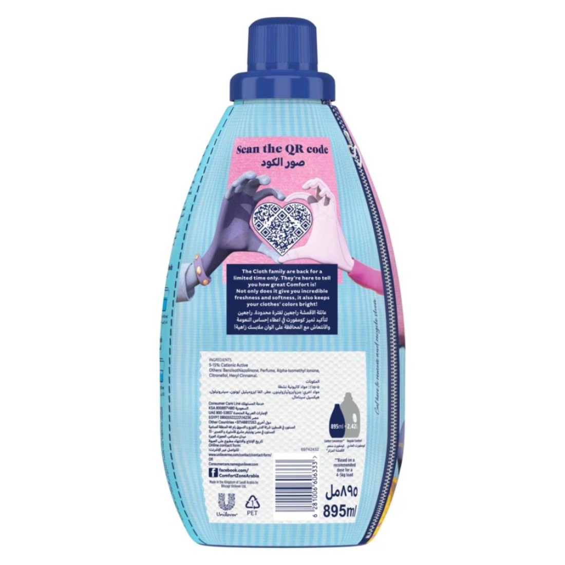 Comfort Cloth Family Concentrated Fabric Softener Tropical Coconut Limited Edition 895ml