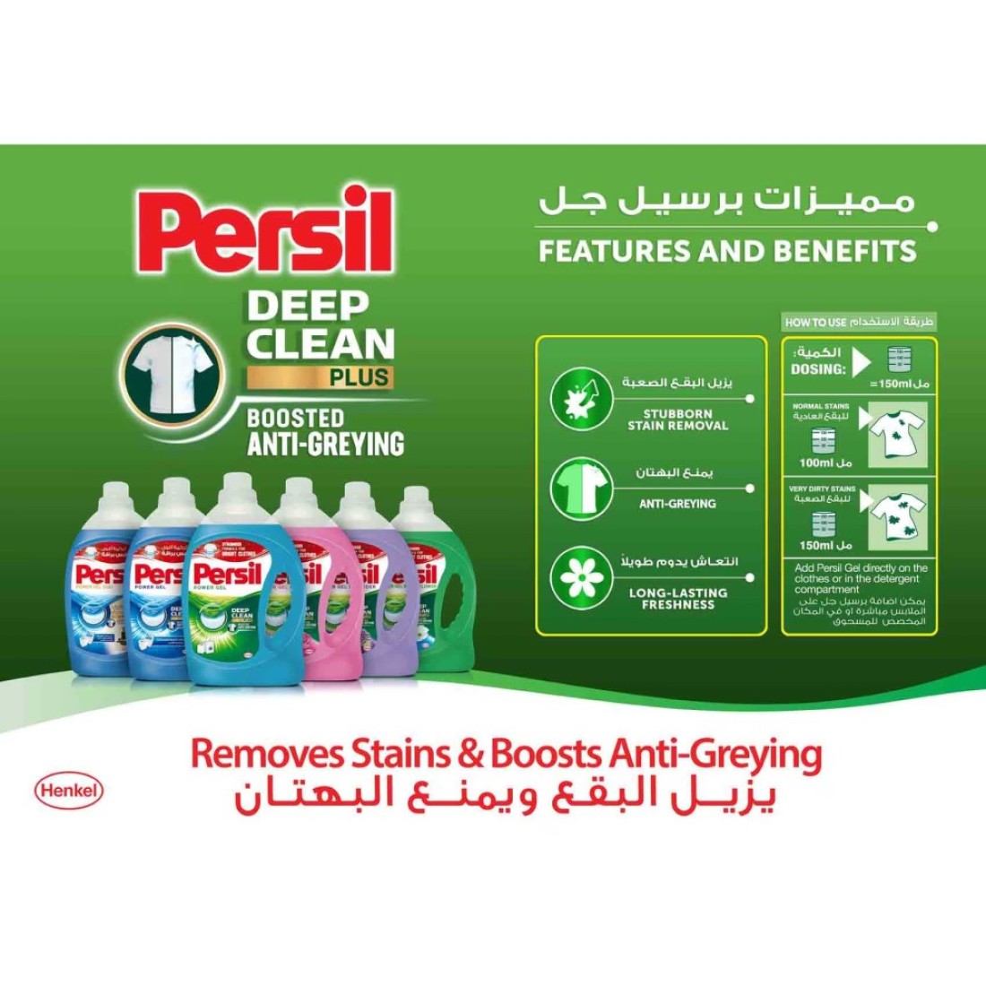 Persil Power Gel Liquid Laundry Detergent Lavender 2.9L + 1L