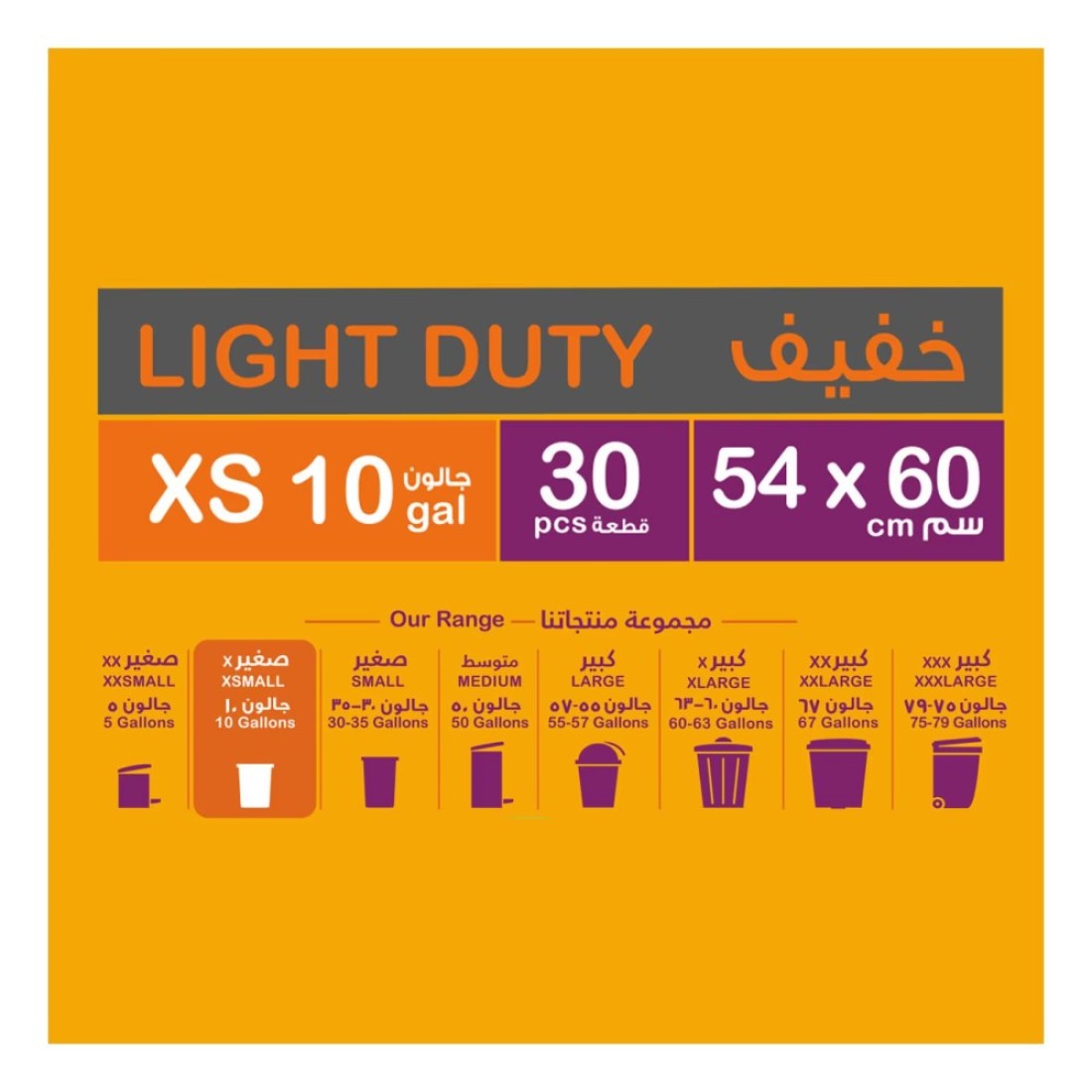 Enviro Guard 10 Gallon Garbage Bag XS 54x60cm 30 Garbage Bags Pack of 4