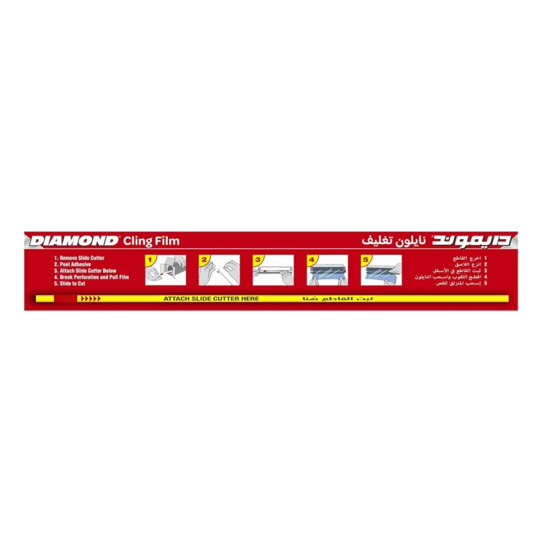 Diamond PVC Cling Wrap 450mm