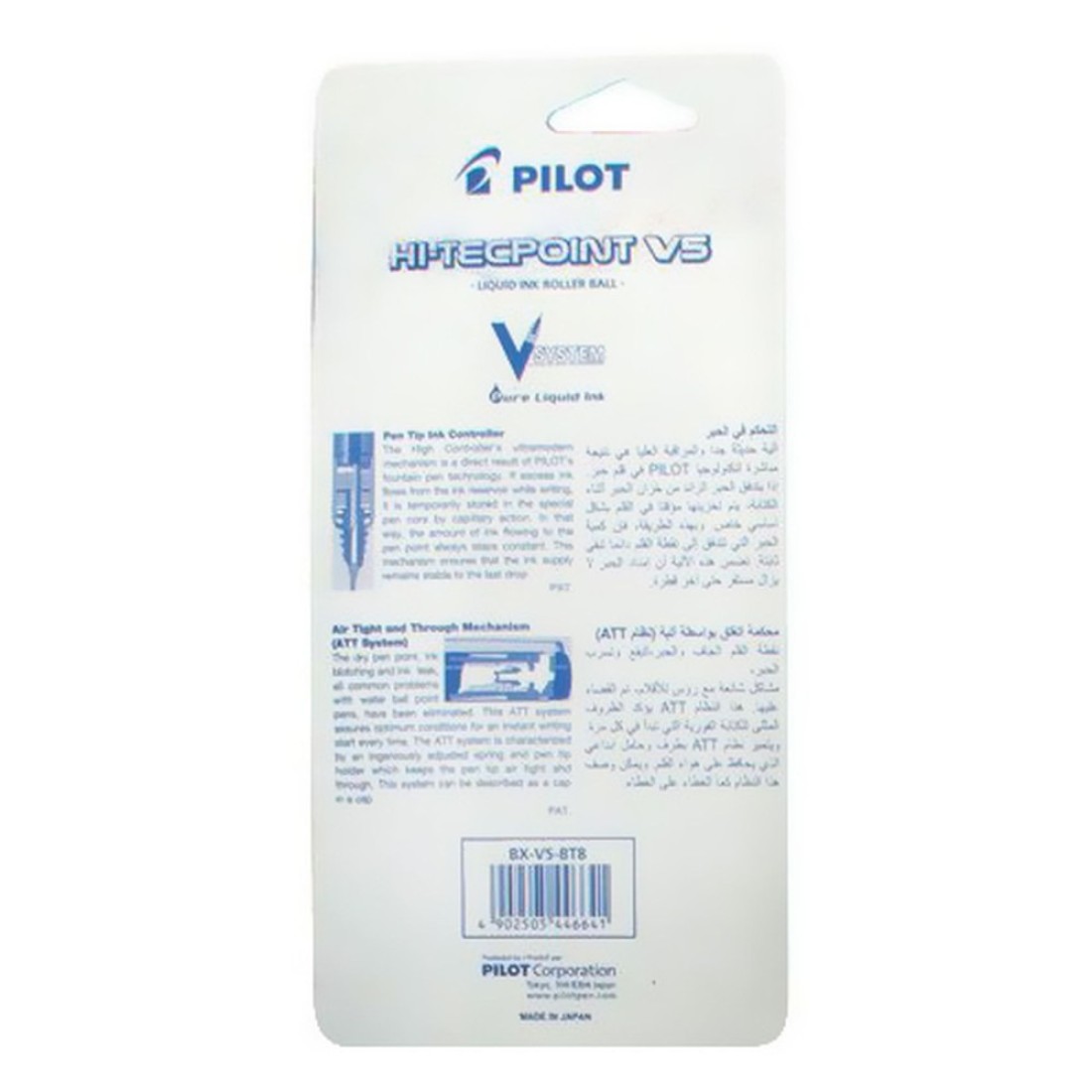 Pilot Hitecpoint V5 Liquid Ink Rollerball Pen 0.5mm 8 PCS