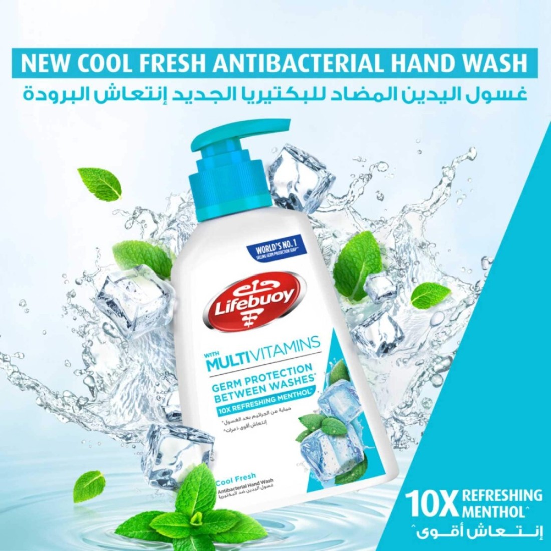 Lifebuoy Hand Wash Cool Fresh 500ml