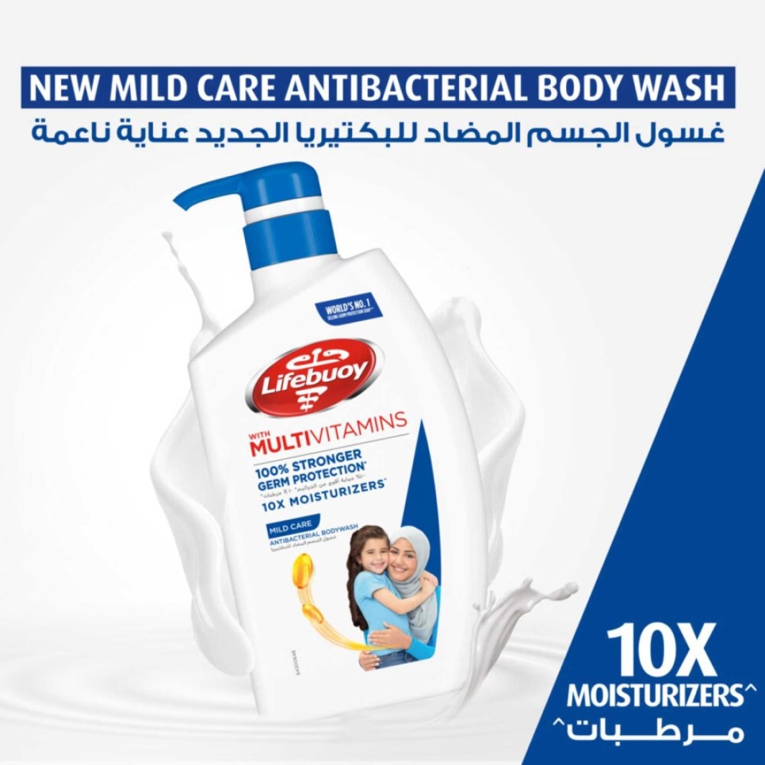 Lifebuoy Antibacterial Body Wash Mild Care 500ml