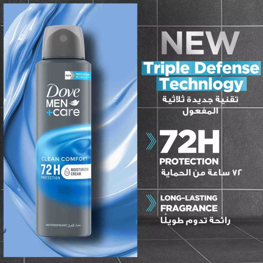 Dove Antiperspirant Deodorant Body Spray Clean Comfort 150ml