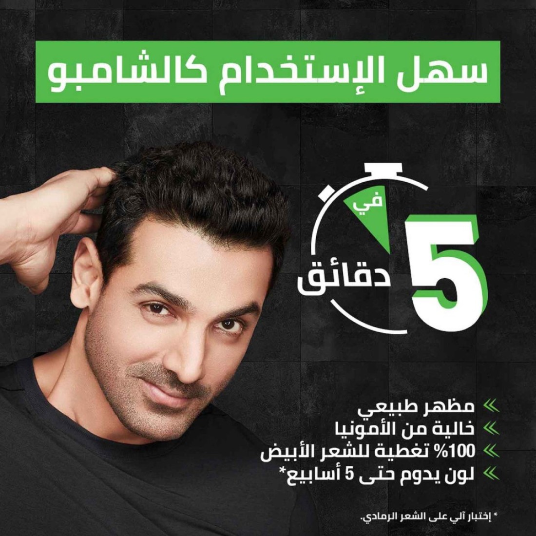 غارنييه شامبو صبغة الشعر 20 ملل - 1.0 أسود طبيعي