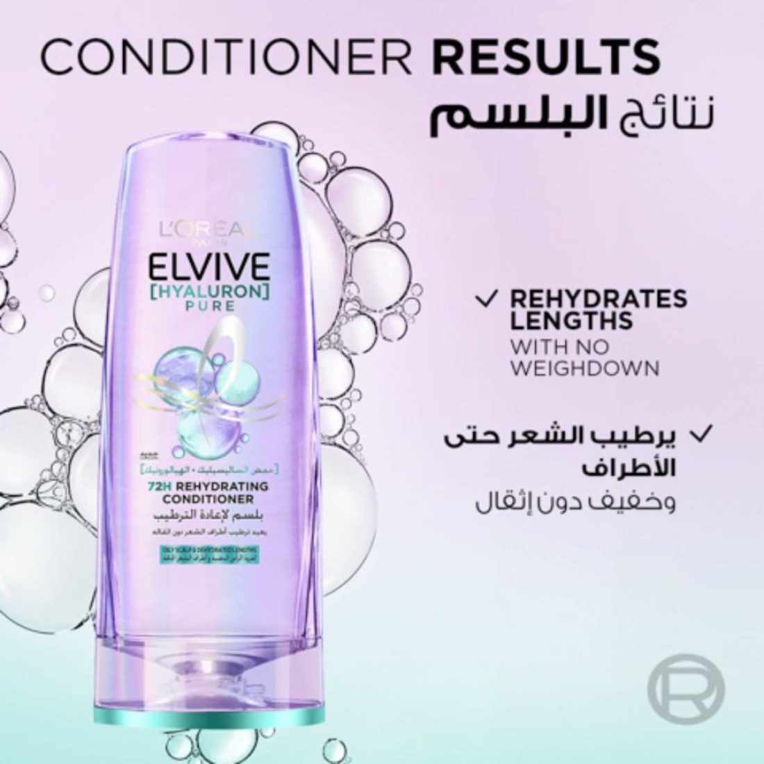L&#39;Oreal Paris Elvive Hyaluron Pure Shampoo 400ml + Elvive Hyaluron Pure Conditioner 360ml