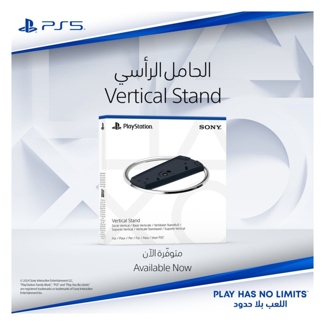Sony Vertical Stand for PlayStation 5