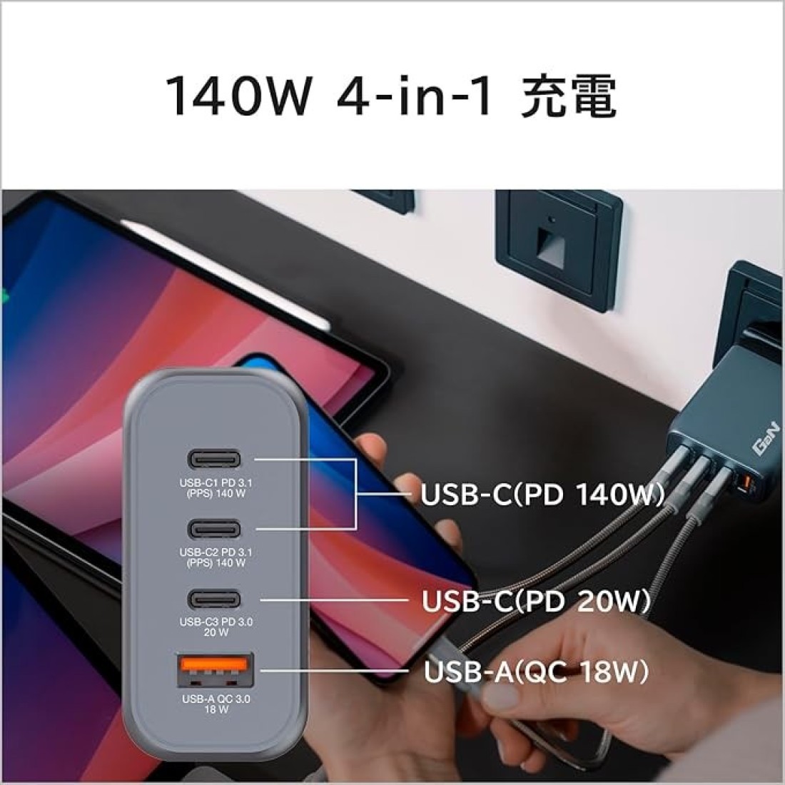 Verbatim GaN Charger 140 W, 4 Ports USB-C Charger, Power Adapter with 3 x USB-C and 1 x USB-A, Fast Charger as Multiple Plug, for Apple MacBook, Notebook, iPad, iPhone