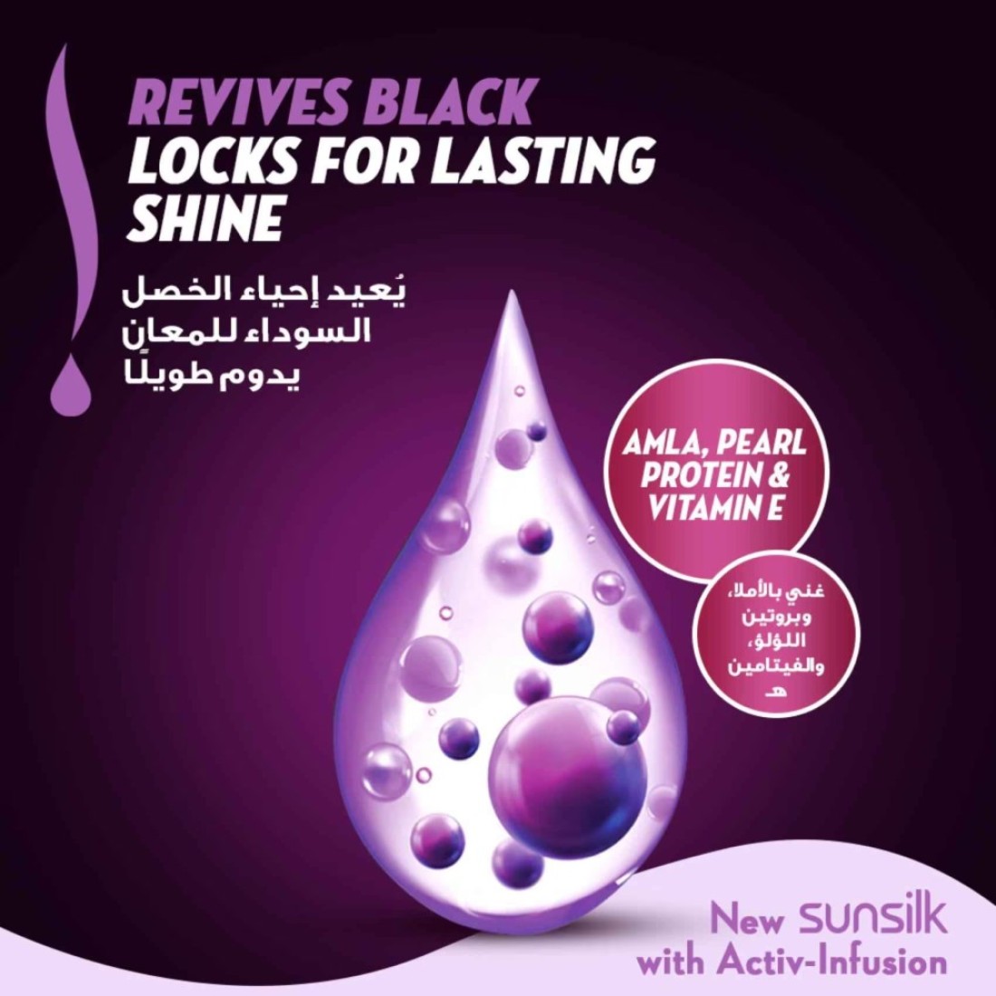 Sunsilk Shampoo Black Shine 400ml