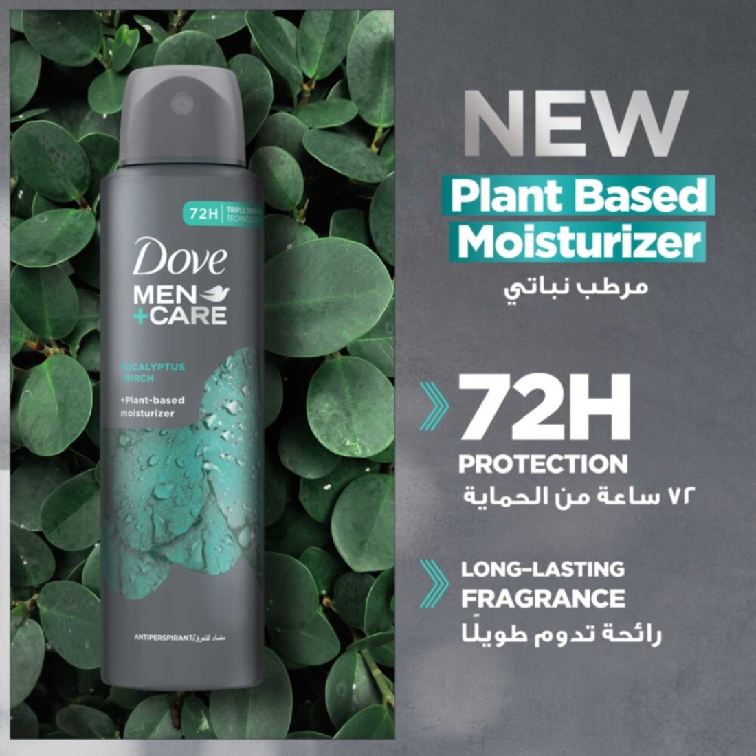 Dove Men+Care Antiperspirant Deodorant Spray, Eucalyptus &amp; Birch, 150ml Pack of 2
