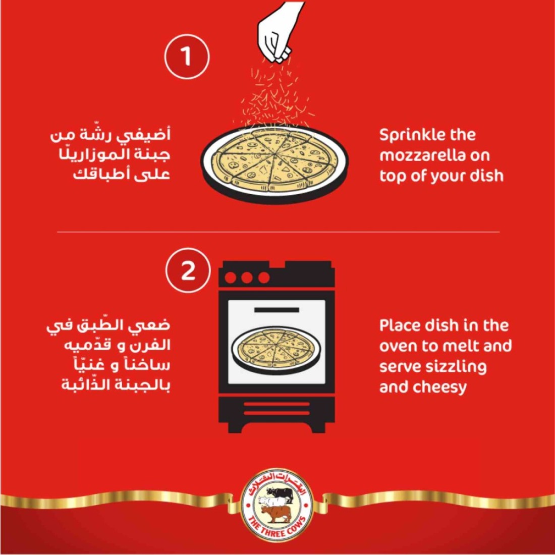 البقرات الثلاث قطعة جبنة موزاريلا، 200 غرام