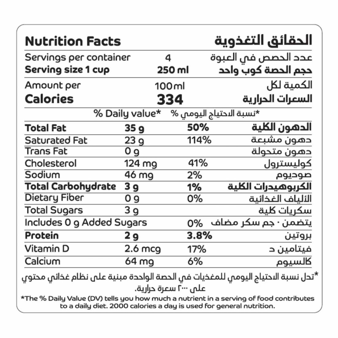 الصافي كريمة خفق 1 لتر