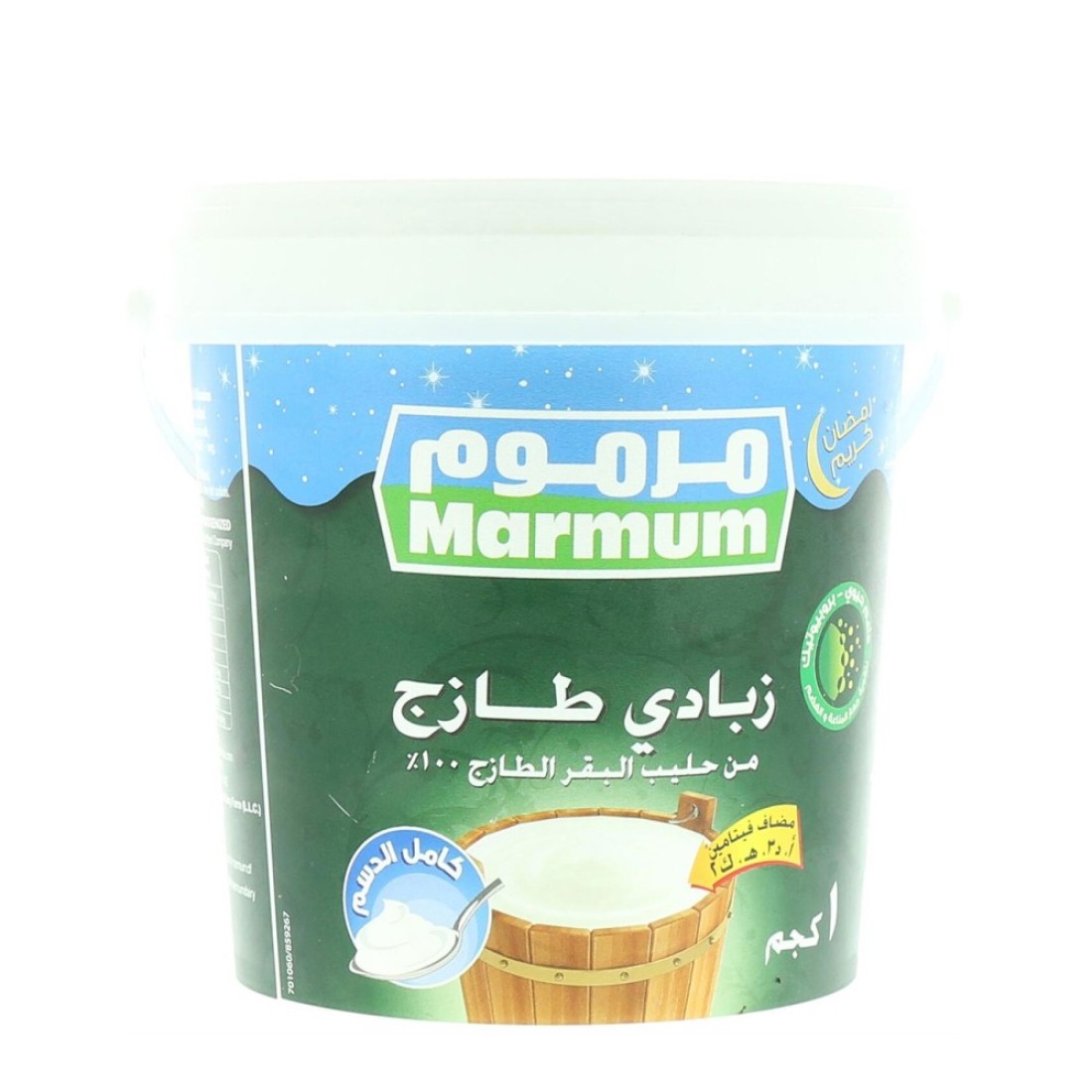 مرموم زبادي طازج كامل الدسم 1 كغ