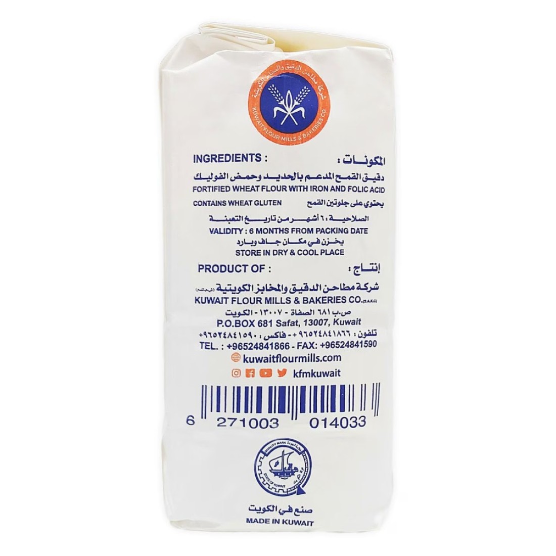 Kuwait Flour Patent Flour 2Kg