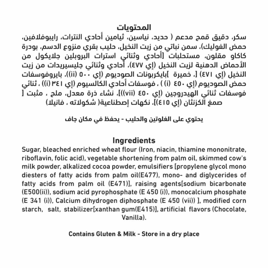 Al Alali Ultra Moist Milk Chocolate Cake Mix 500g