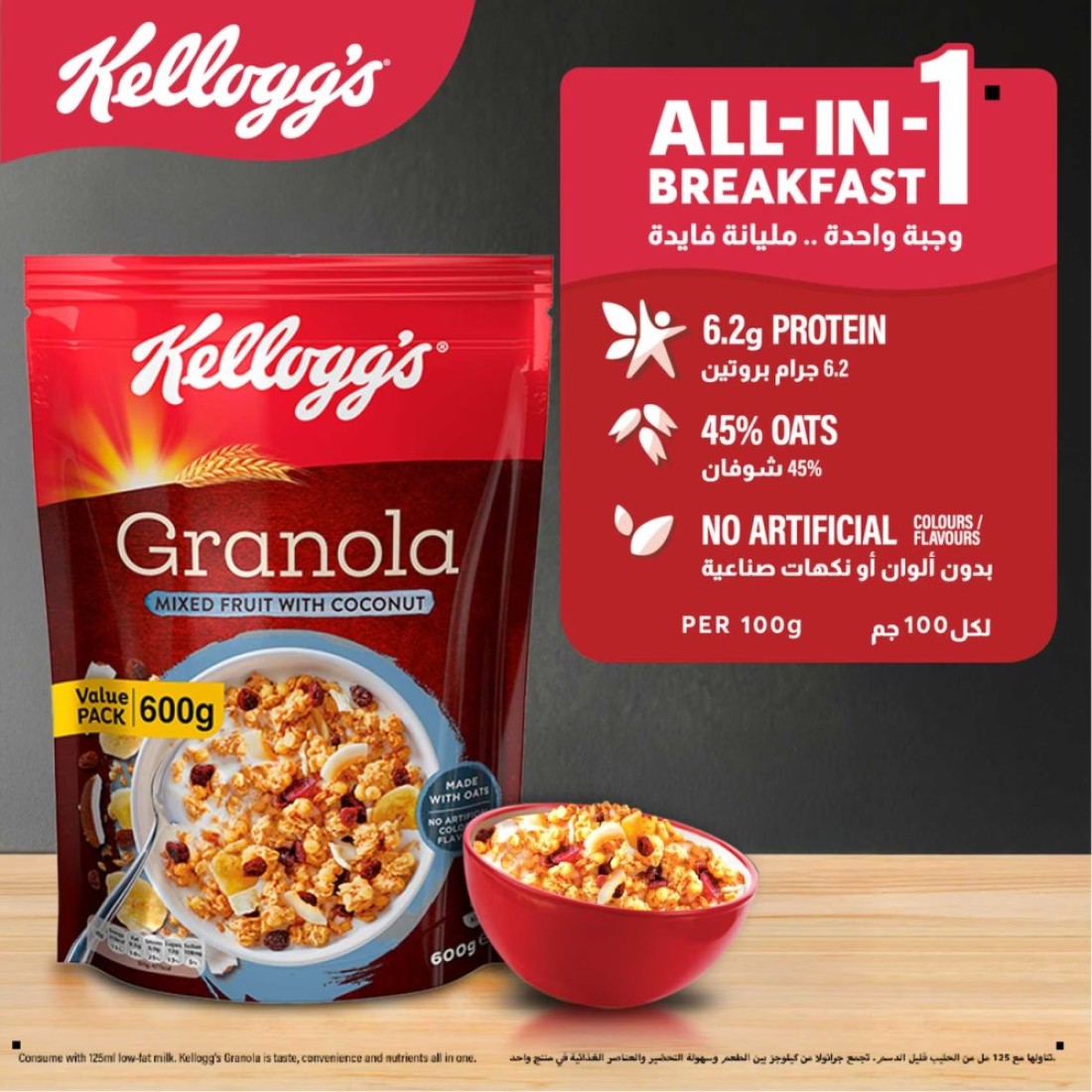Kellogg&#39;s Granola Mixed Fruit with Coconut, 600g