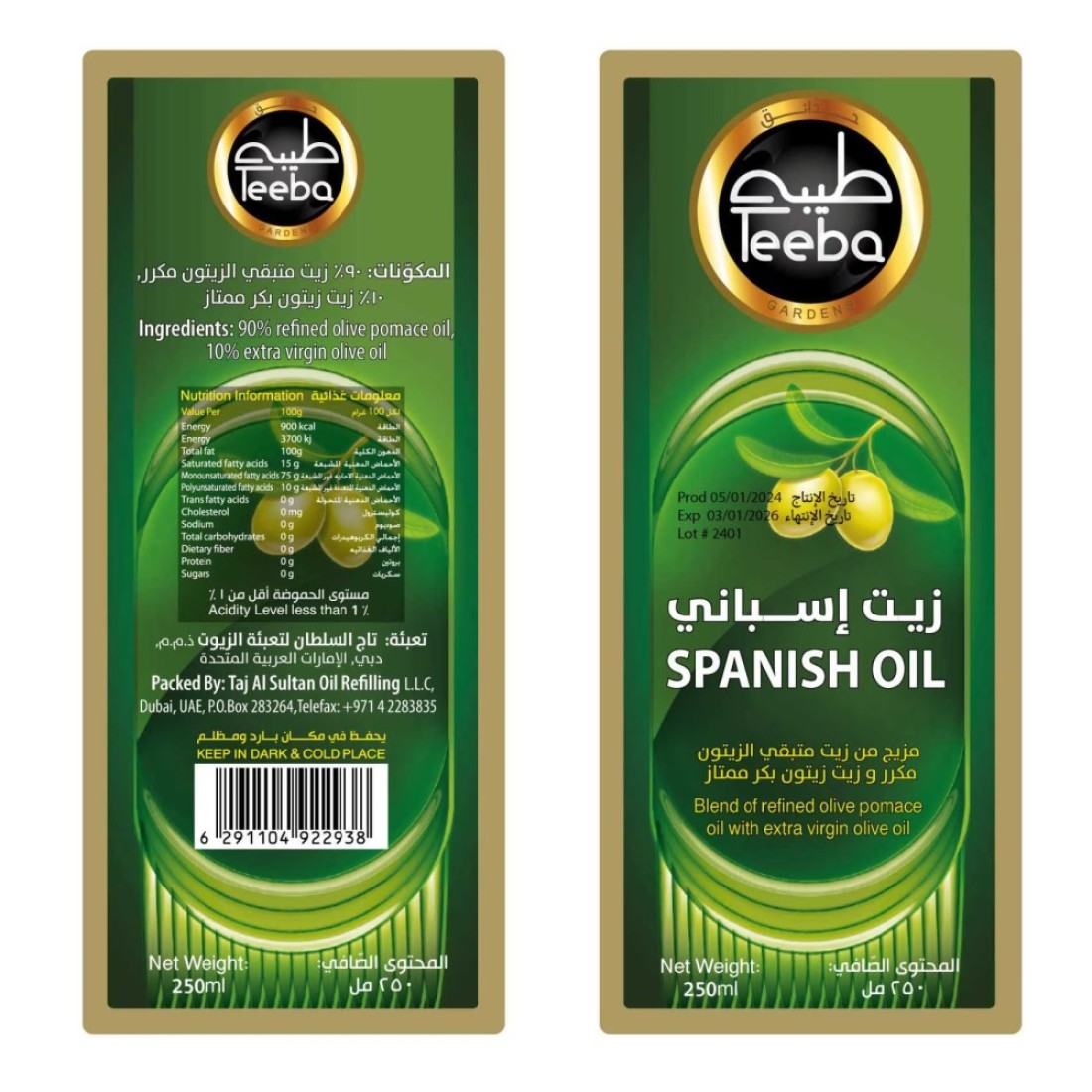 Teeba Spanish Oil, 250ml