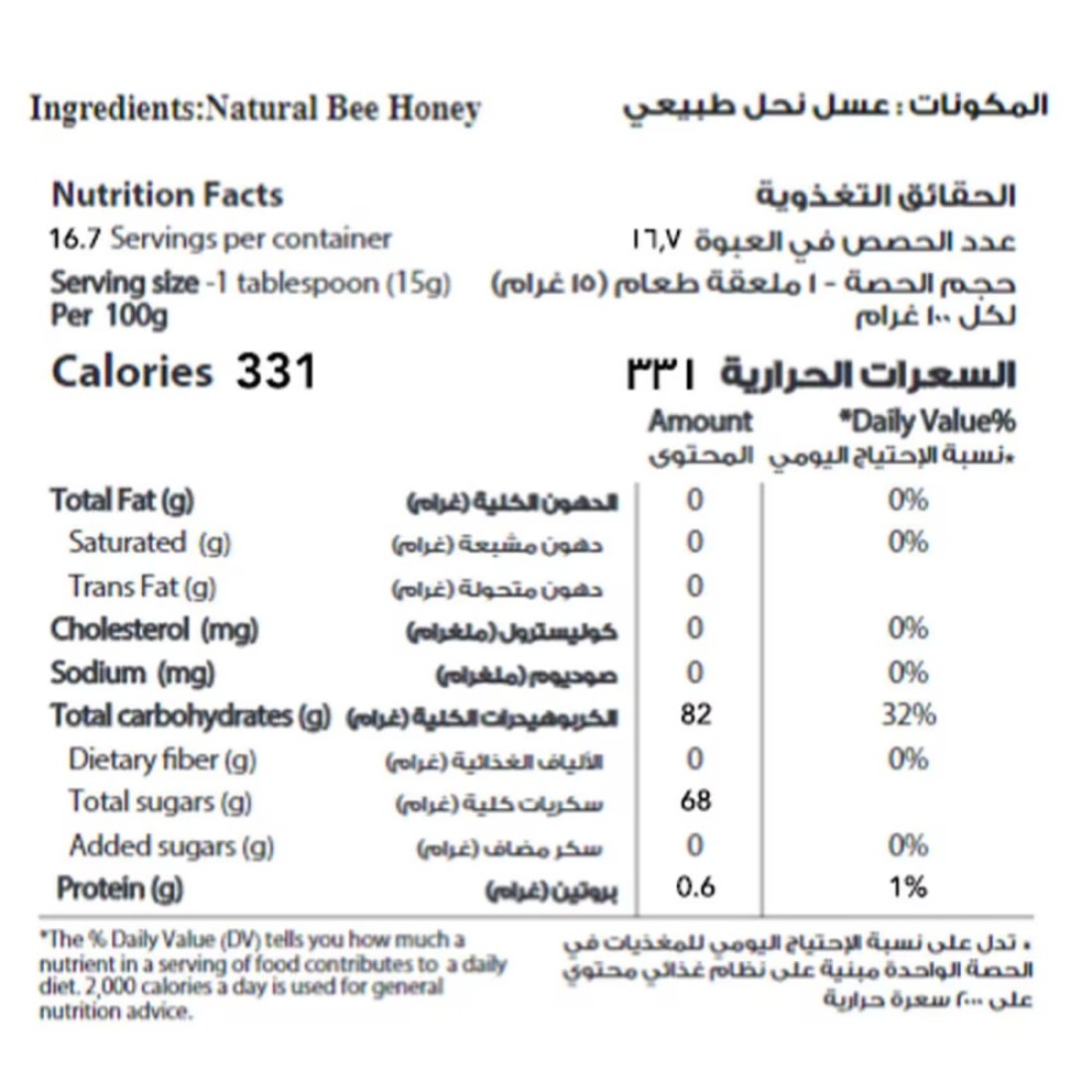 الشفاء عسل الغابة السوداء، 400 غرام