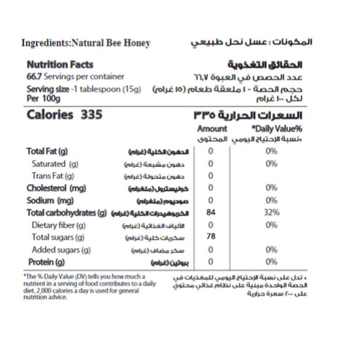الشفاء عسل نقي، 750 غرام