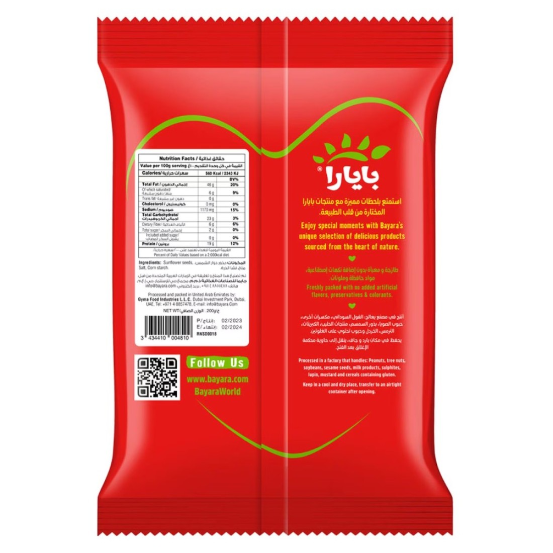 Bayara Sunflower Seeds Salted 200g