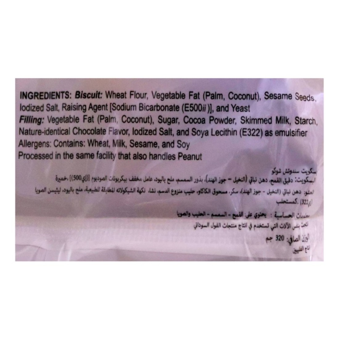 Rebisco Choco Cream-Filled Sandwich Biscuits, 320g