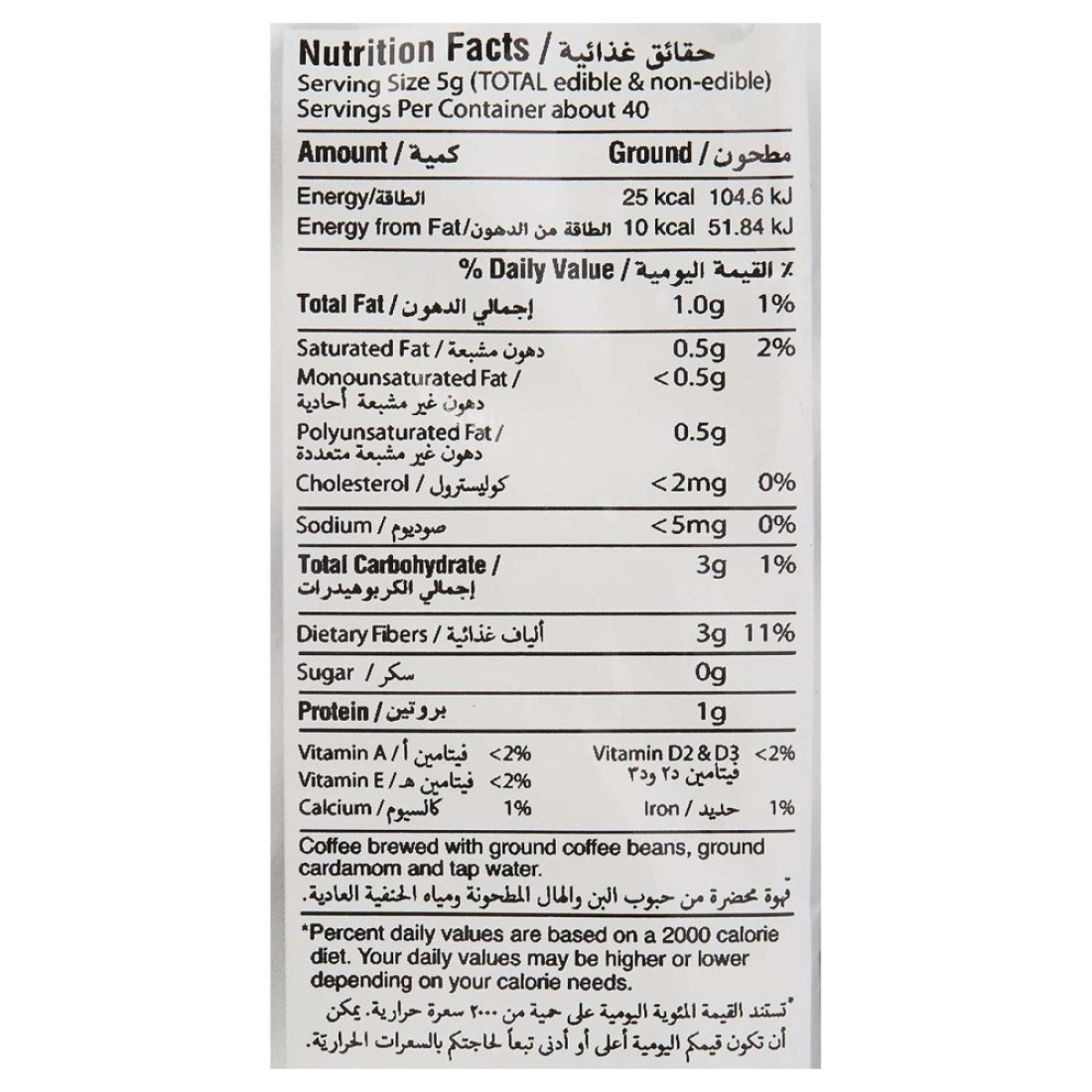 Cafe Najjar Classic Pure Brazilian Ground Coffee with Cardamom, 200g Pack of 2