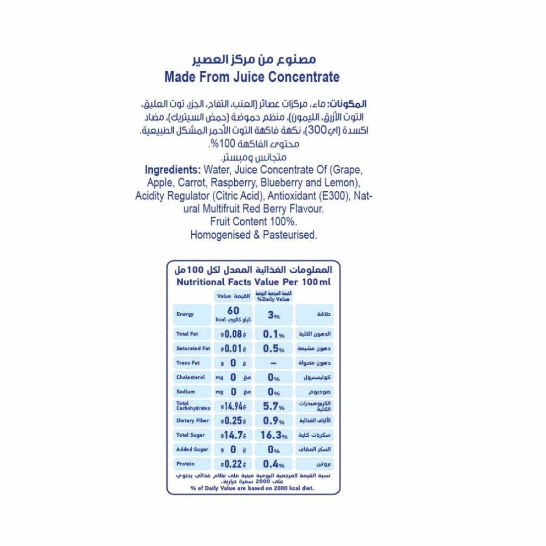 لاكنور عصير توت مشكل بدون سكر مضاف 1 لتر حزمة من 2