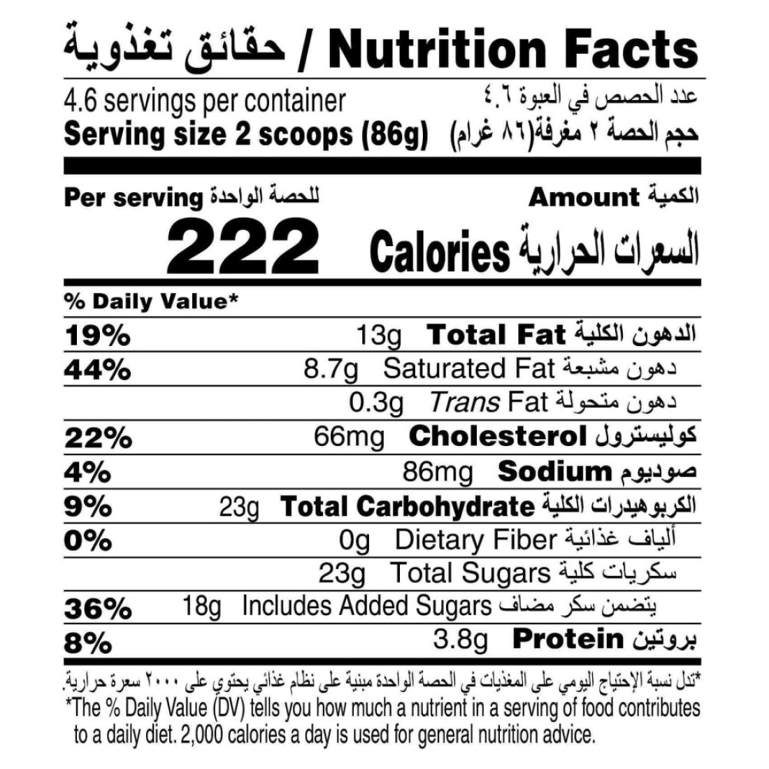 Haagen-Dazs Dairy Ice Cream with Caramel Swirl 460ml