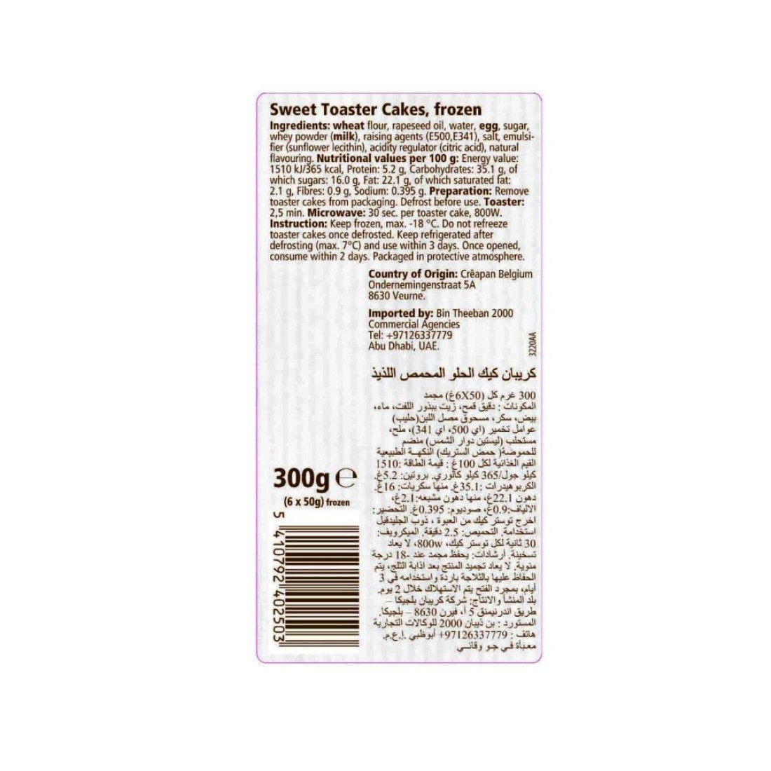 Creapan Delicious Sweet Toaster Cakes 300g