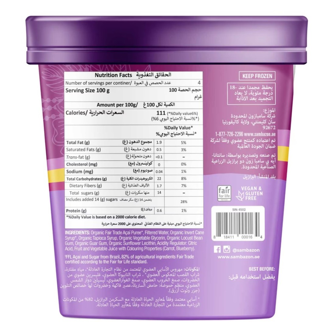 Sambazon Scoopable Acai Sorbet 500ml