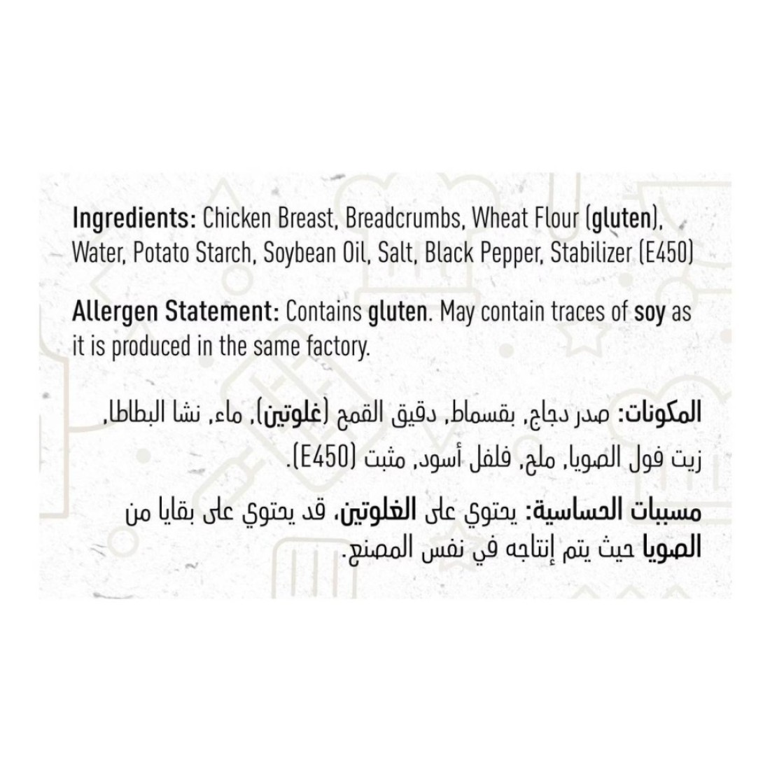 Al Ain Zing Chicken Fillet 400g Pack of 2