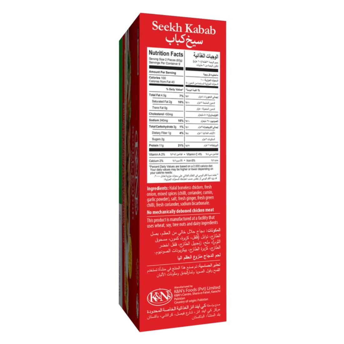 K&amp;N&#39;s Seekh Kabab 510g