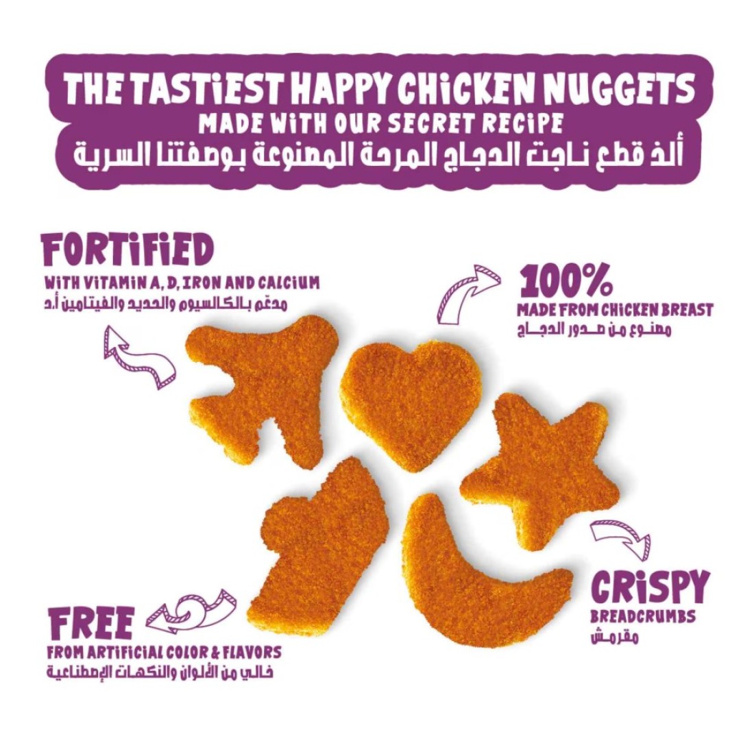 أمريكانا هيروز ناغتس الدجاج 750 غرام