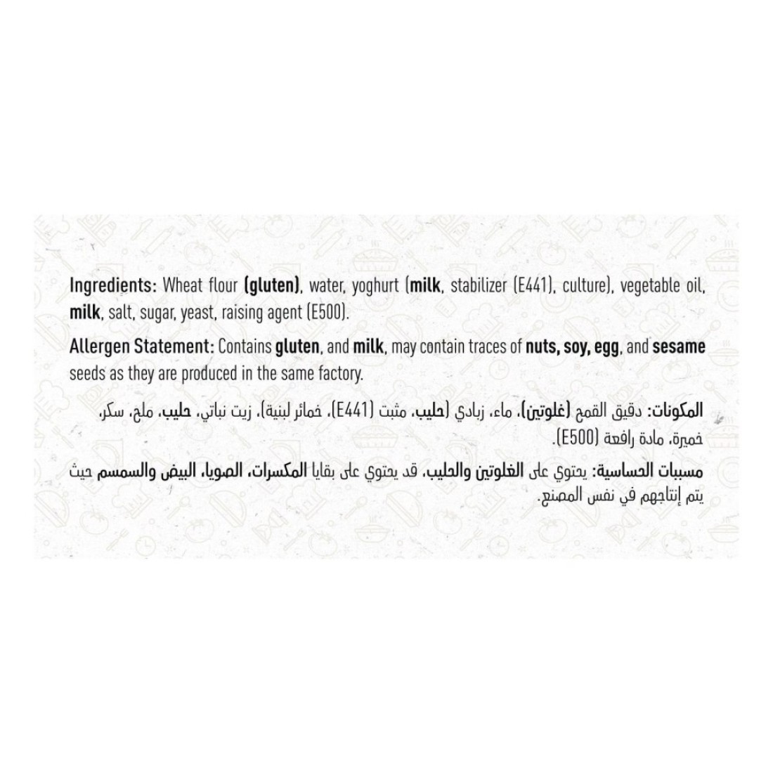 العين خبز نان تندوري 425 غرام