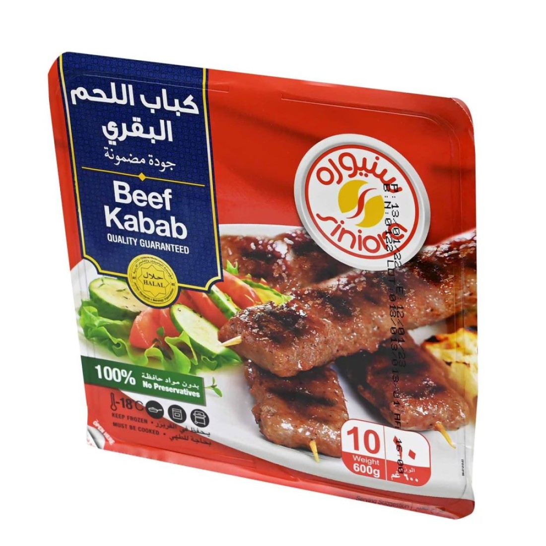 Siniora Beef Kabab 600g