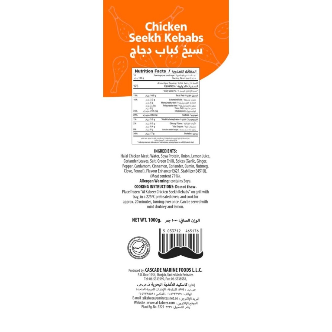 Al Kabeer Chicken Kabab 1kg