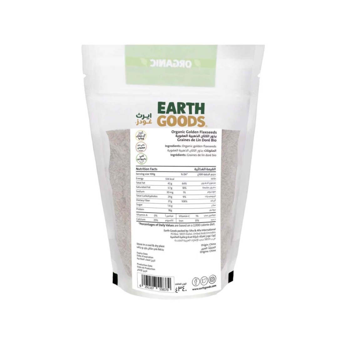 Earth Goods Organic Flax Seeds, 340g