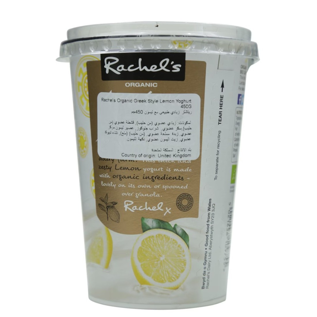 Rachel&#39;s Organic Greek Style Lemon Yoghurt 450g