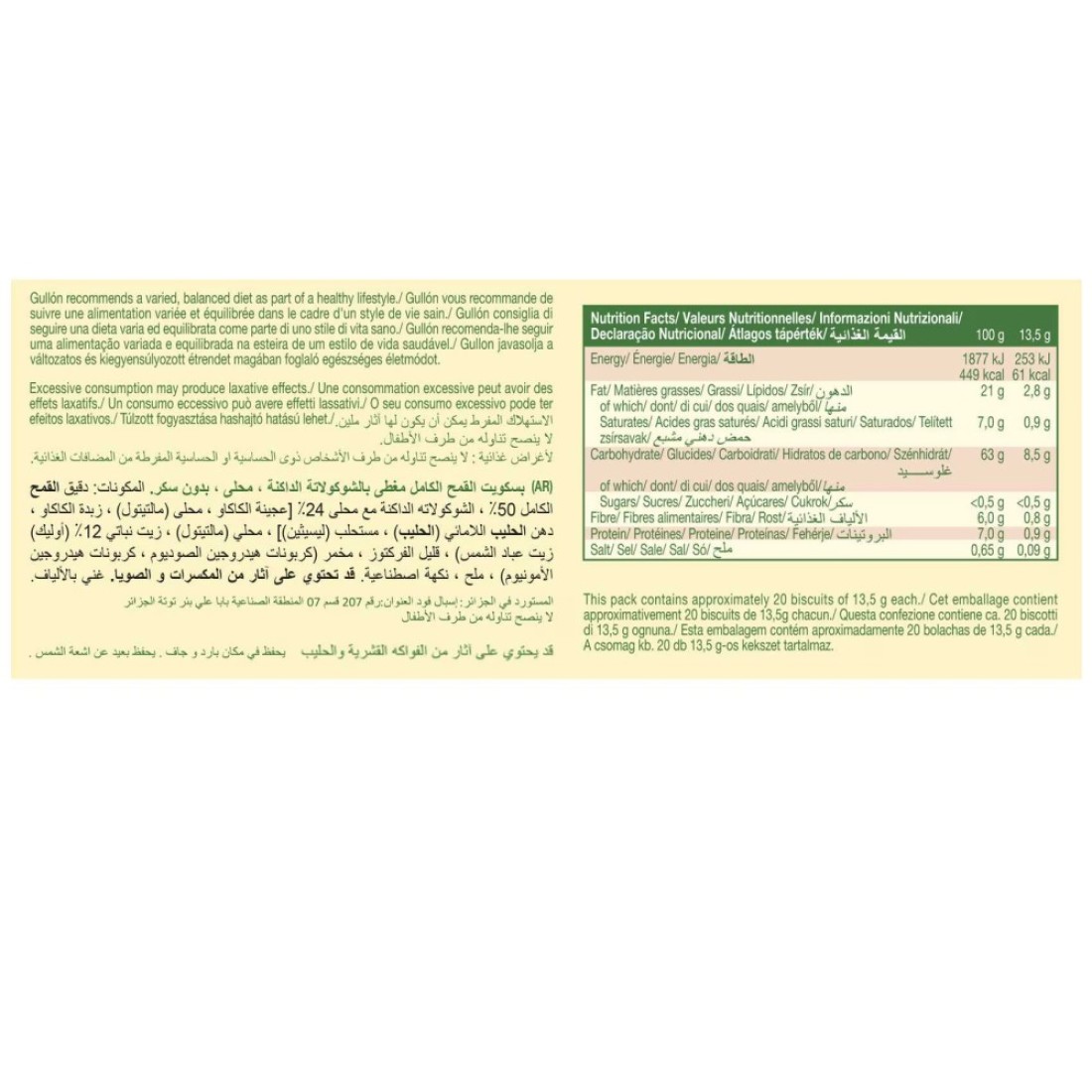 غولون دايت نيتشر بسكويت دايجستيف بالشوكولاتة 270 غرام