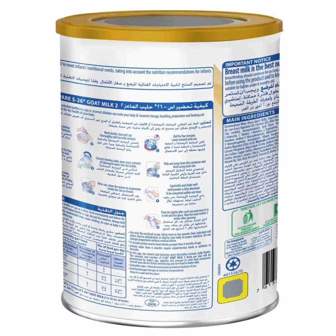 S-26 Goat Milk Baby Formula Powder, Stage 2, 380g