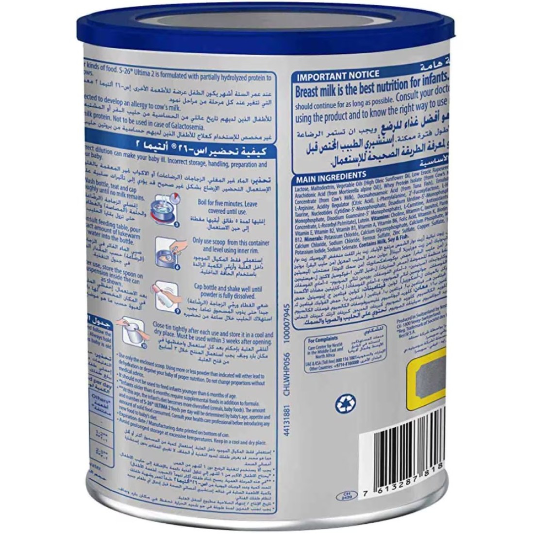 S-26 Ultima Baby Formula Milk Powder, Stage 3, 400g